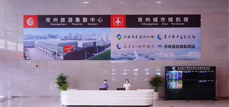 常州旅游集散中心、常州城市候機樓中秋節(jié)重裝升級