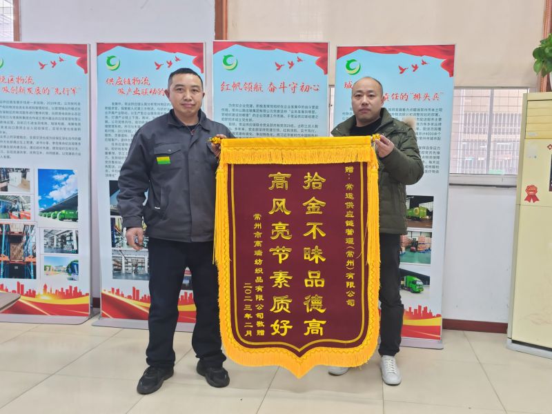 點(diǎn)贊拾金不昧，弘揚(yáng)雷鋒精神