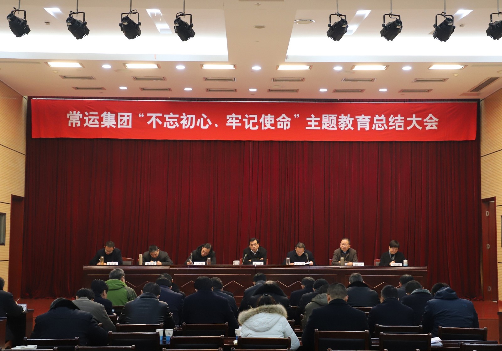 “不忘初心、牢記使命”主題教育活動(dòng)